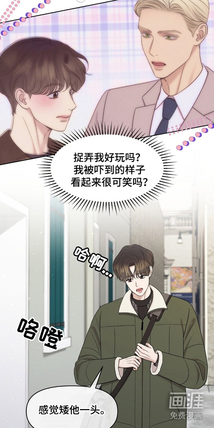 第29章：羞耻回忆