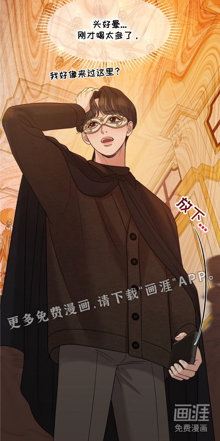 第3章：迷路