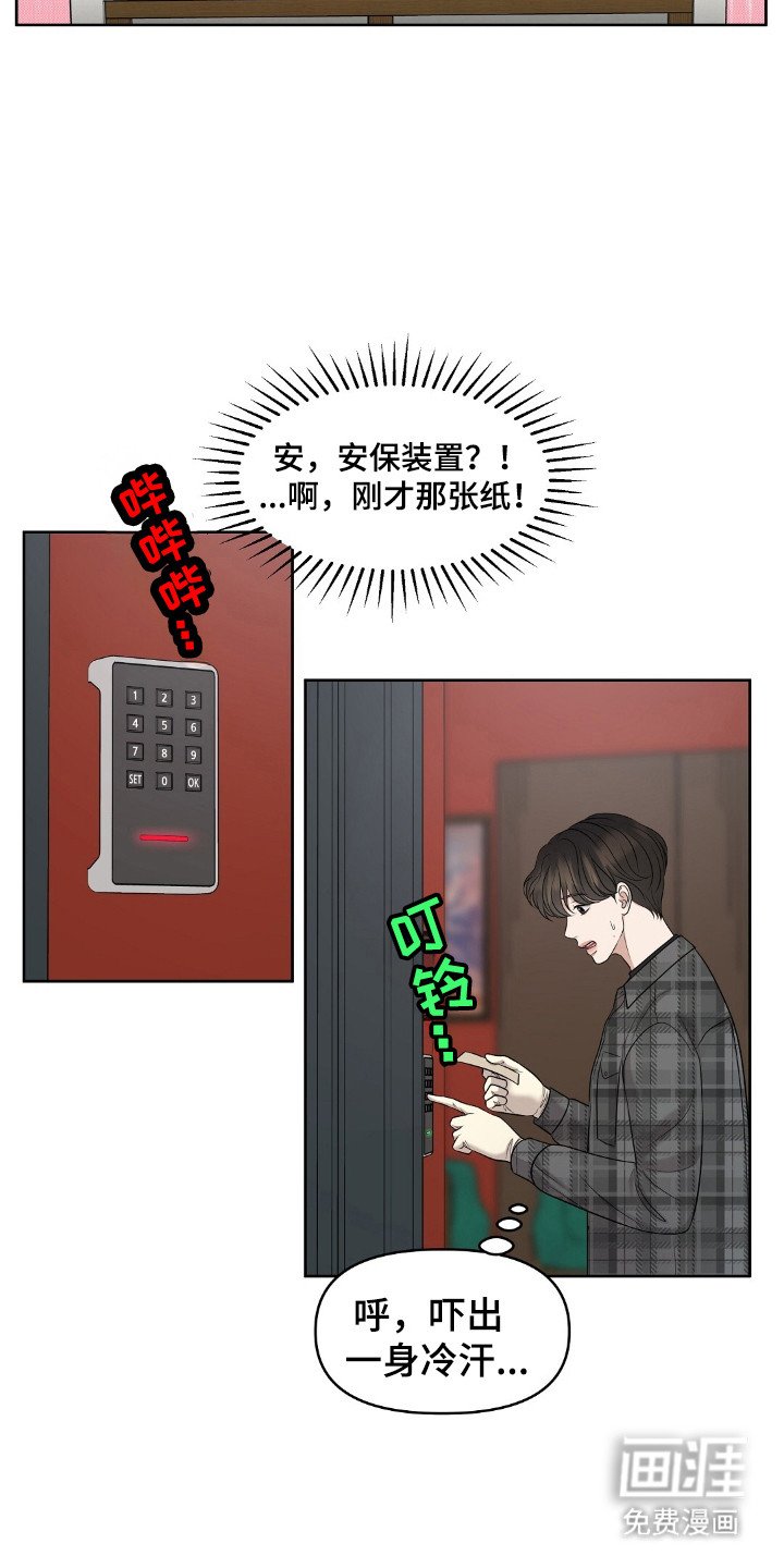 第30章：重要的事