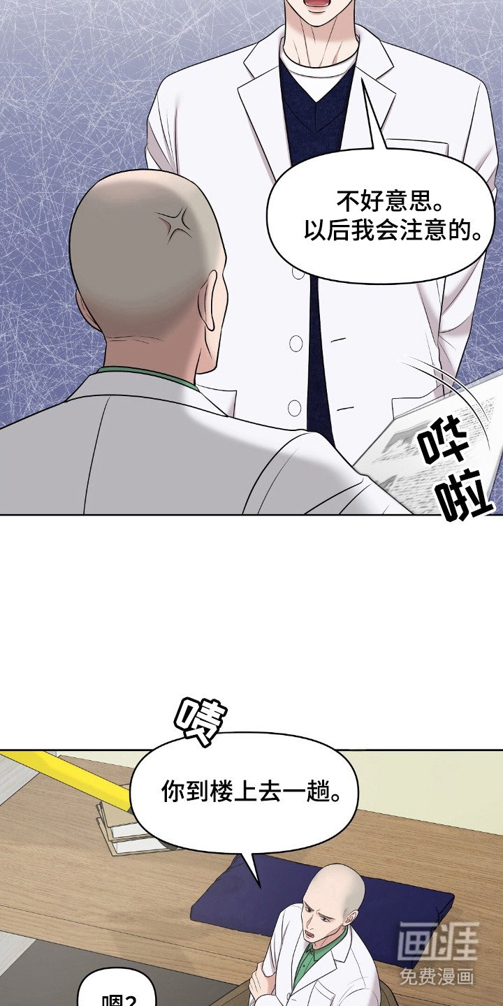 第31章：油画清理