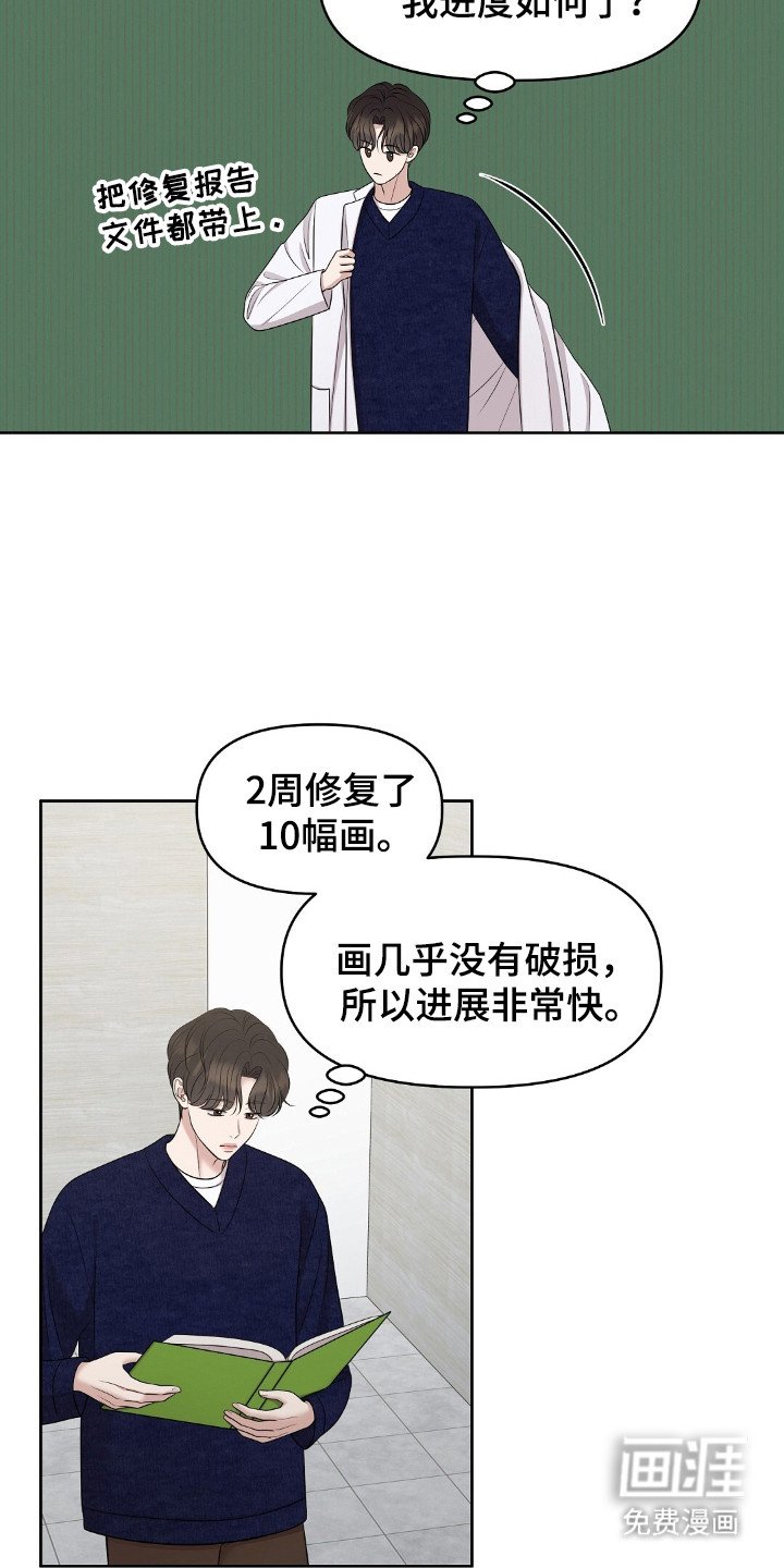 第31章：油画清理