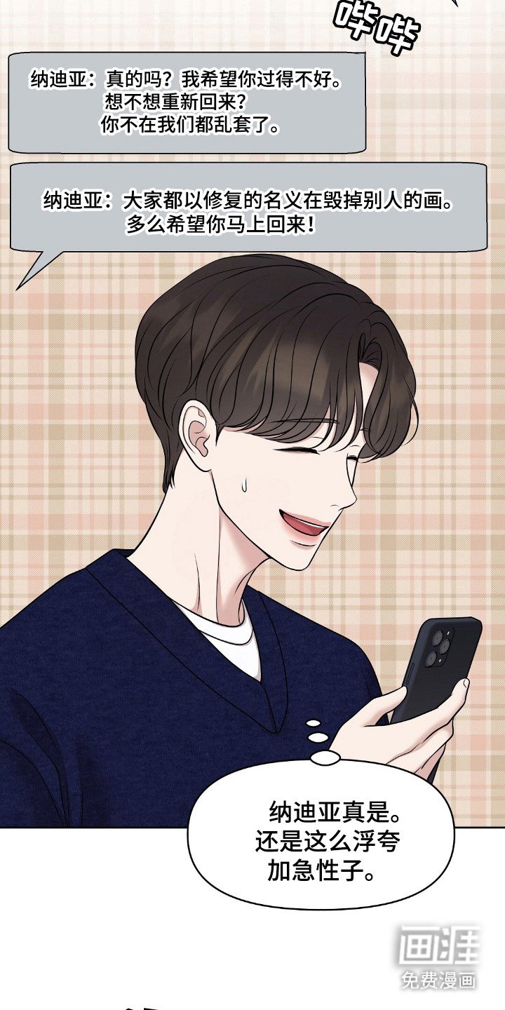 第31章：油画清理
