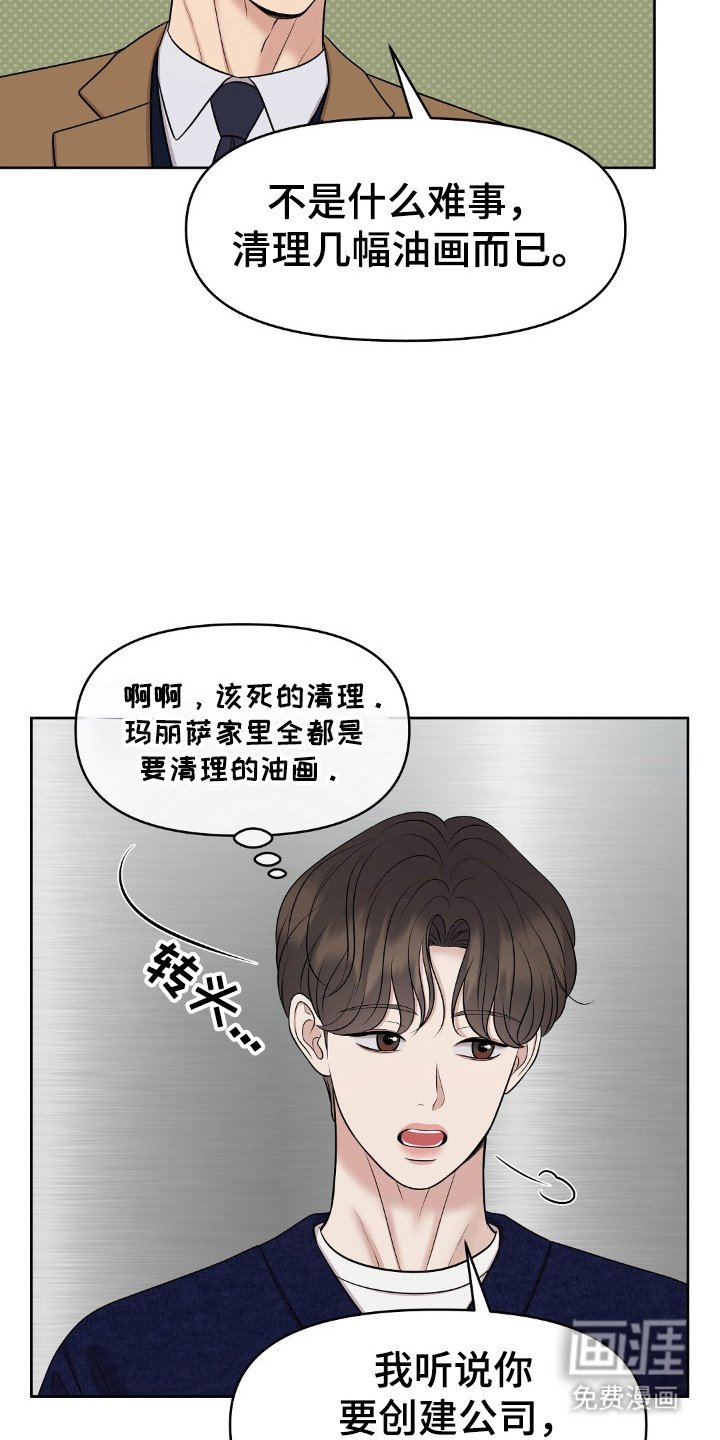 第31章：油画清理