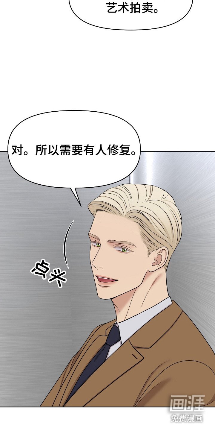第31章：油画清理