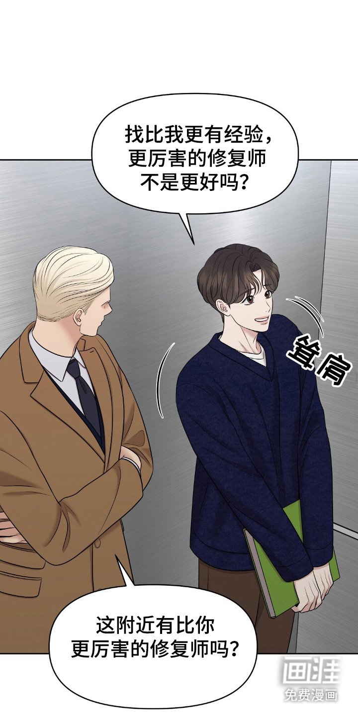 第31章：油画清理