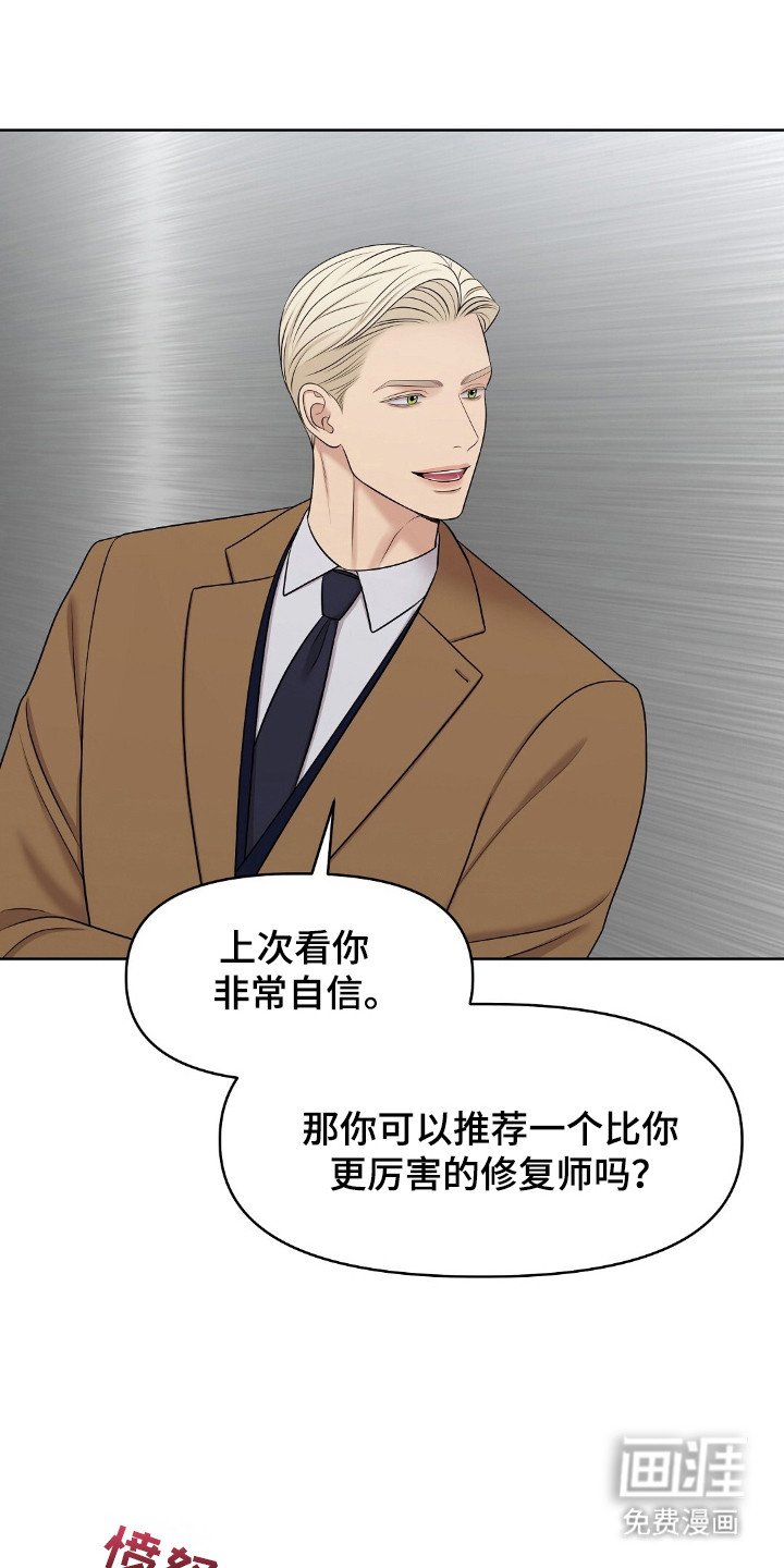 第32章：同样期待