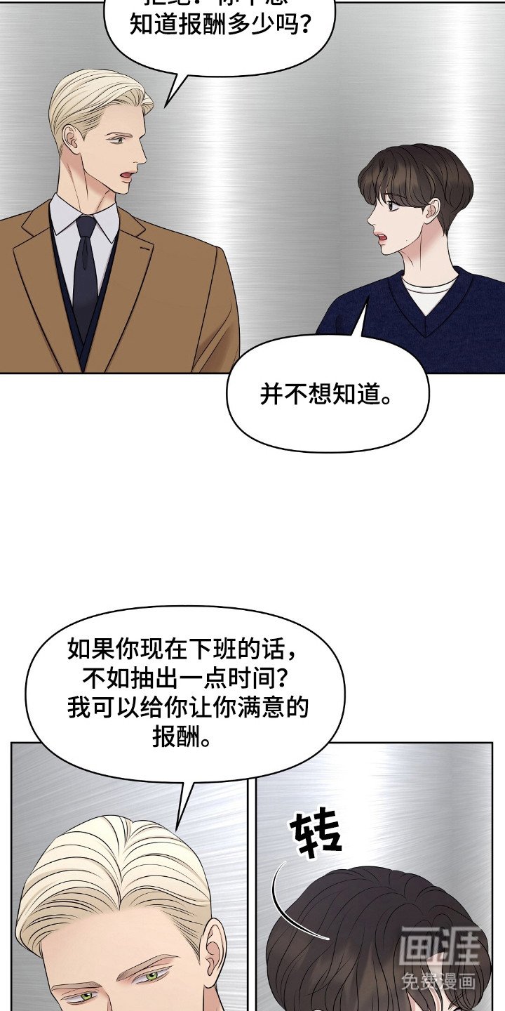 第32章：同样期待