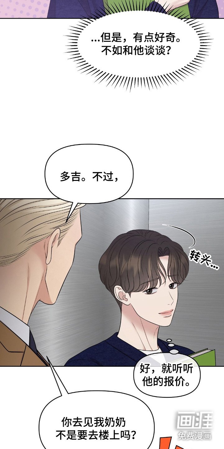 第32章：同样期待