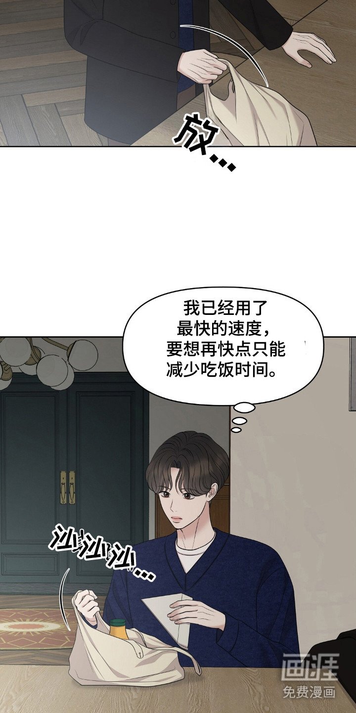 第32章：同样期待