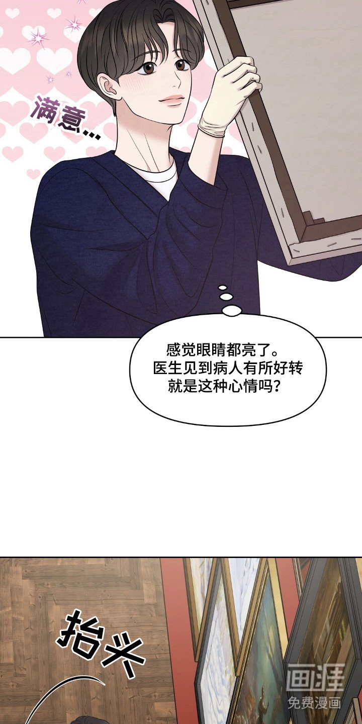第33章：意外破坏