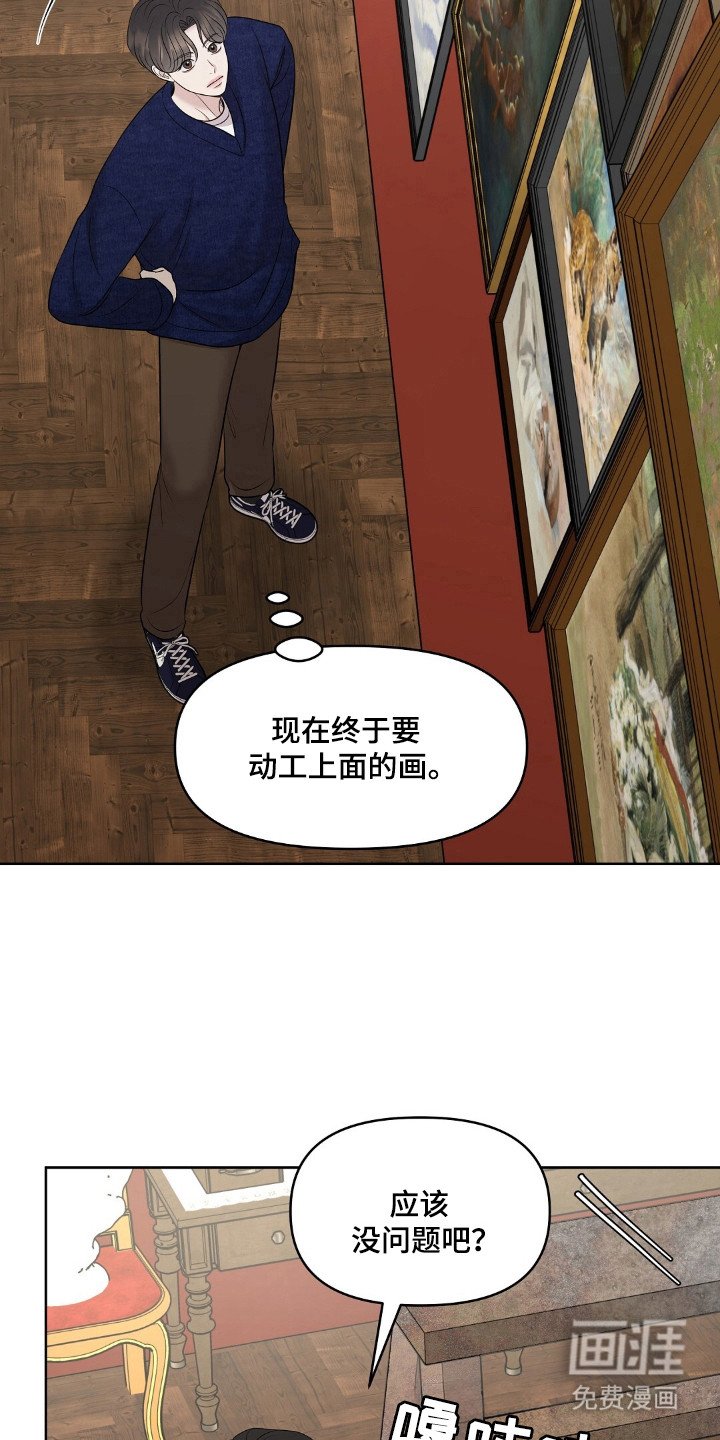 第33章：意外破坏
