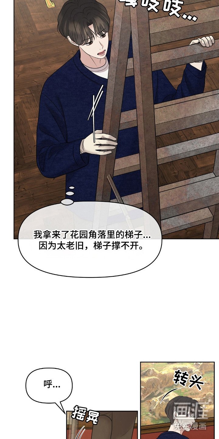 第33章：意外破坏