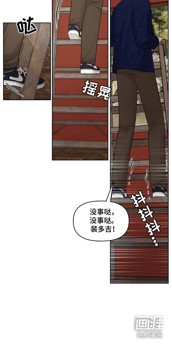第33章：意外破坏