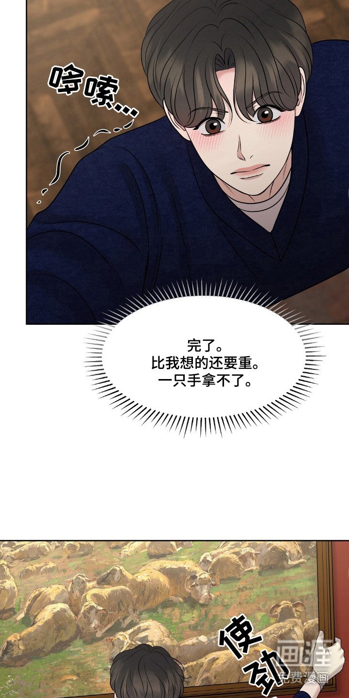 第33章：意外破坏