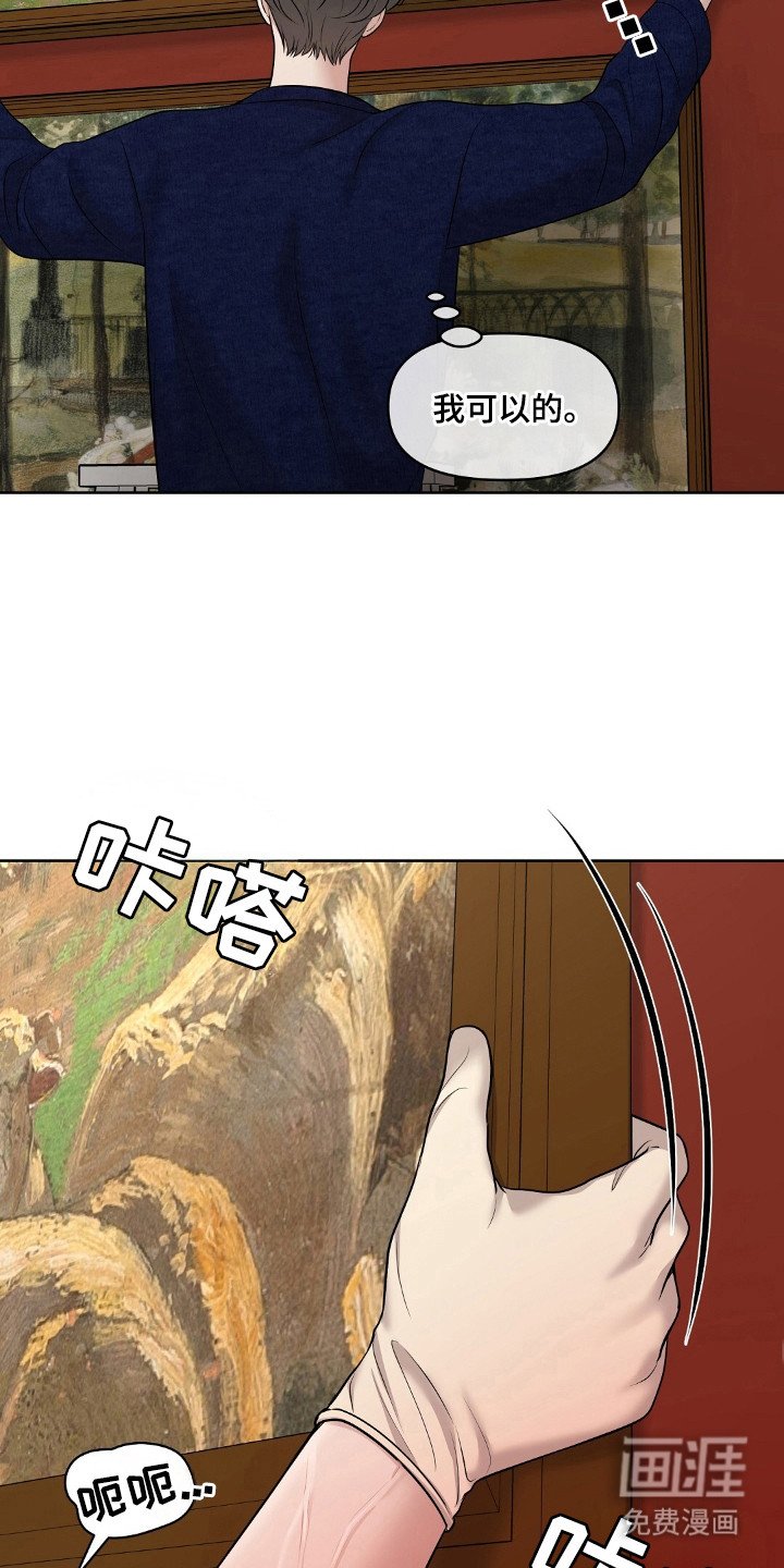 第33章：意外破坏