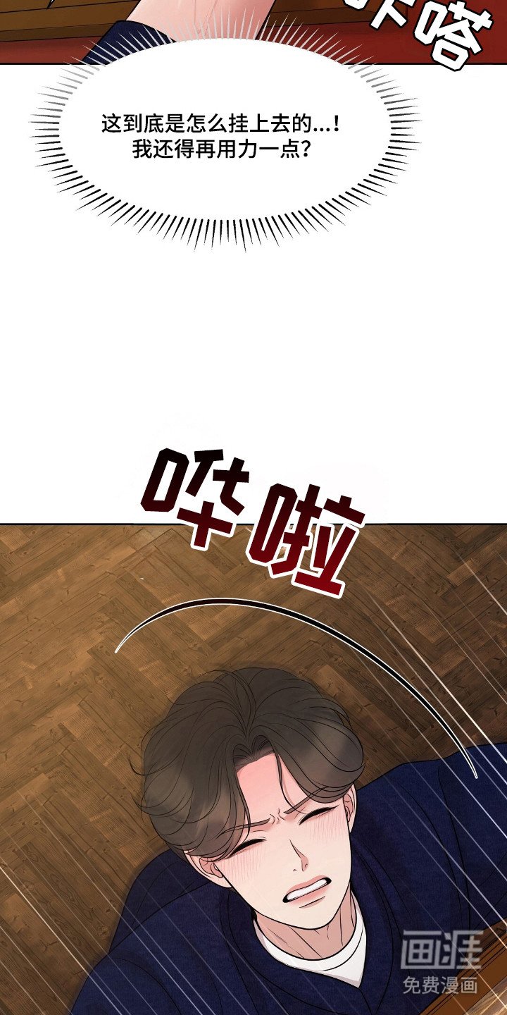 第33章：意外破坏