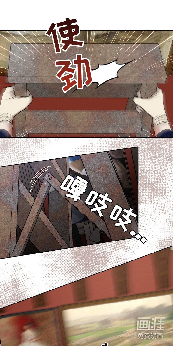 第33章：意外破坏