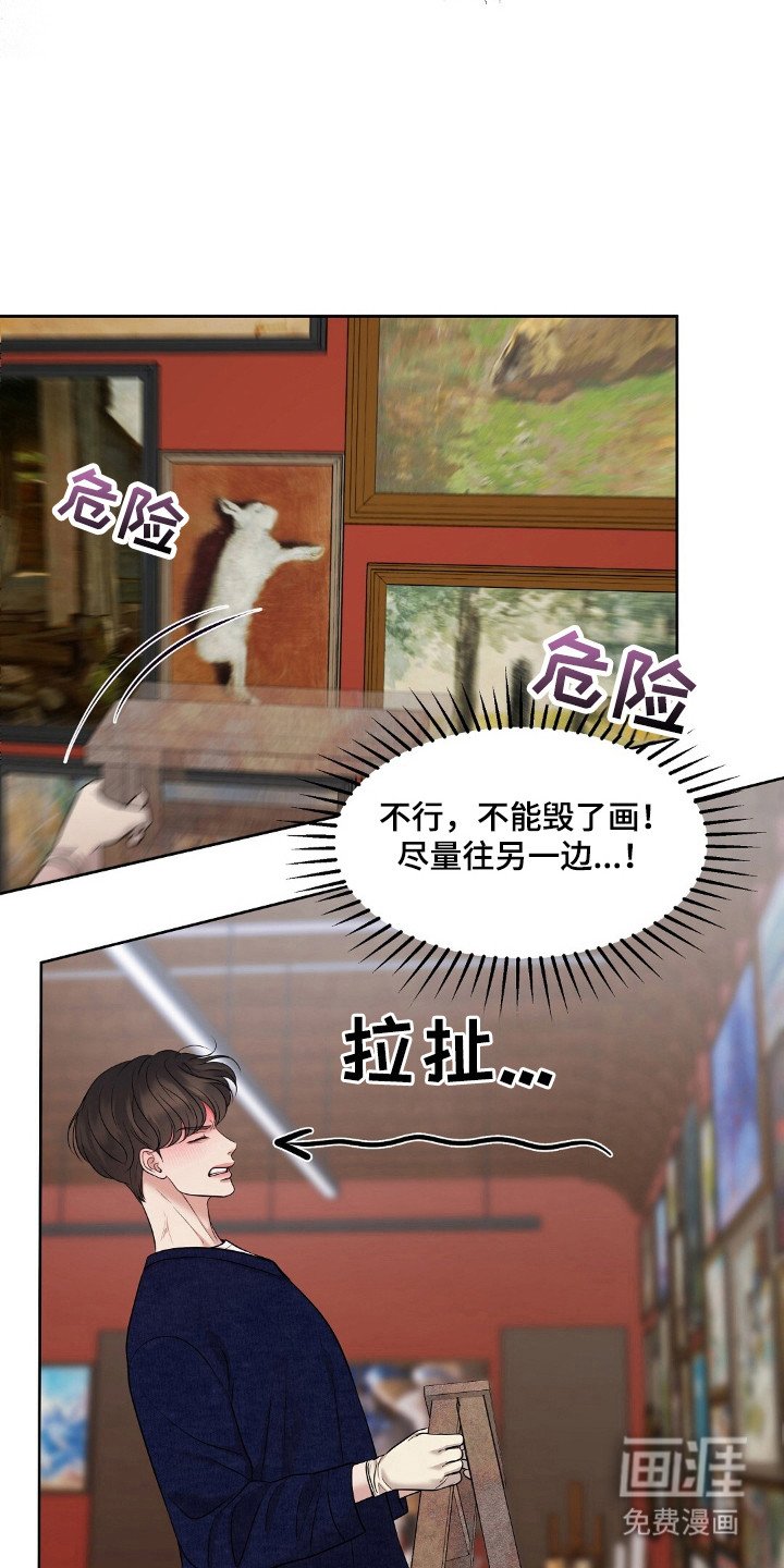 第33章：意外破坏