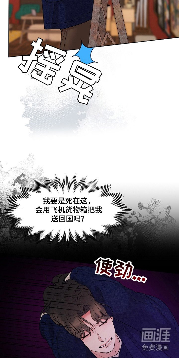 第33章：意外破坏