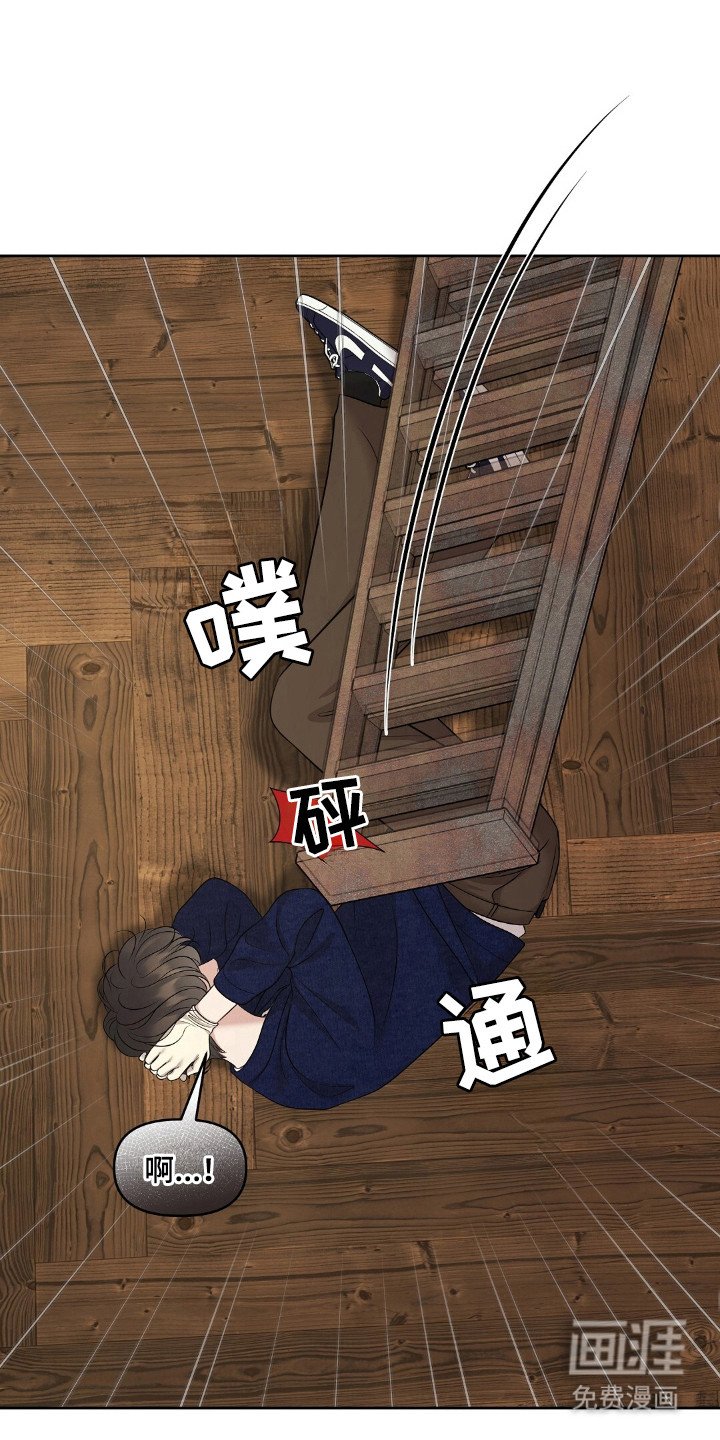 第33章：意外破坏