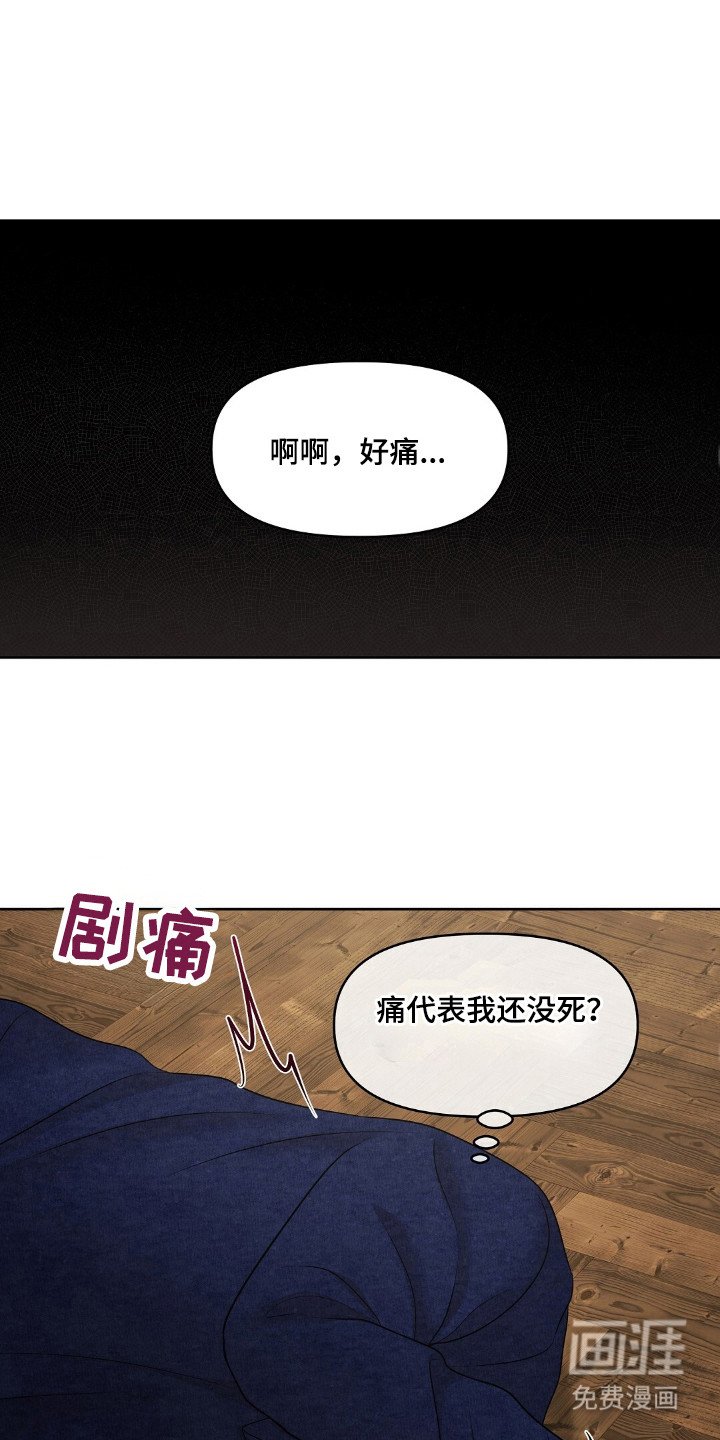 第33章：意外破坏