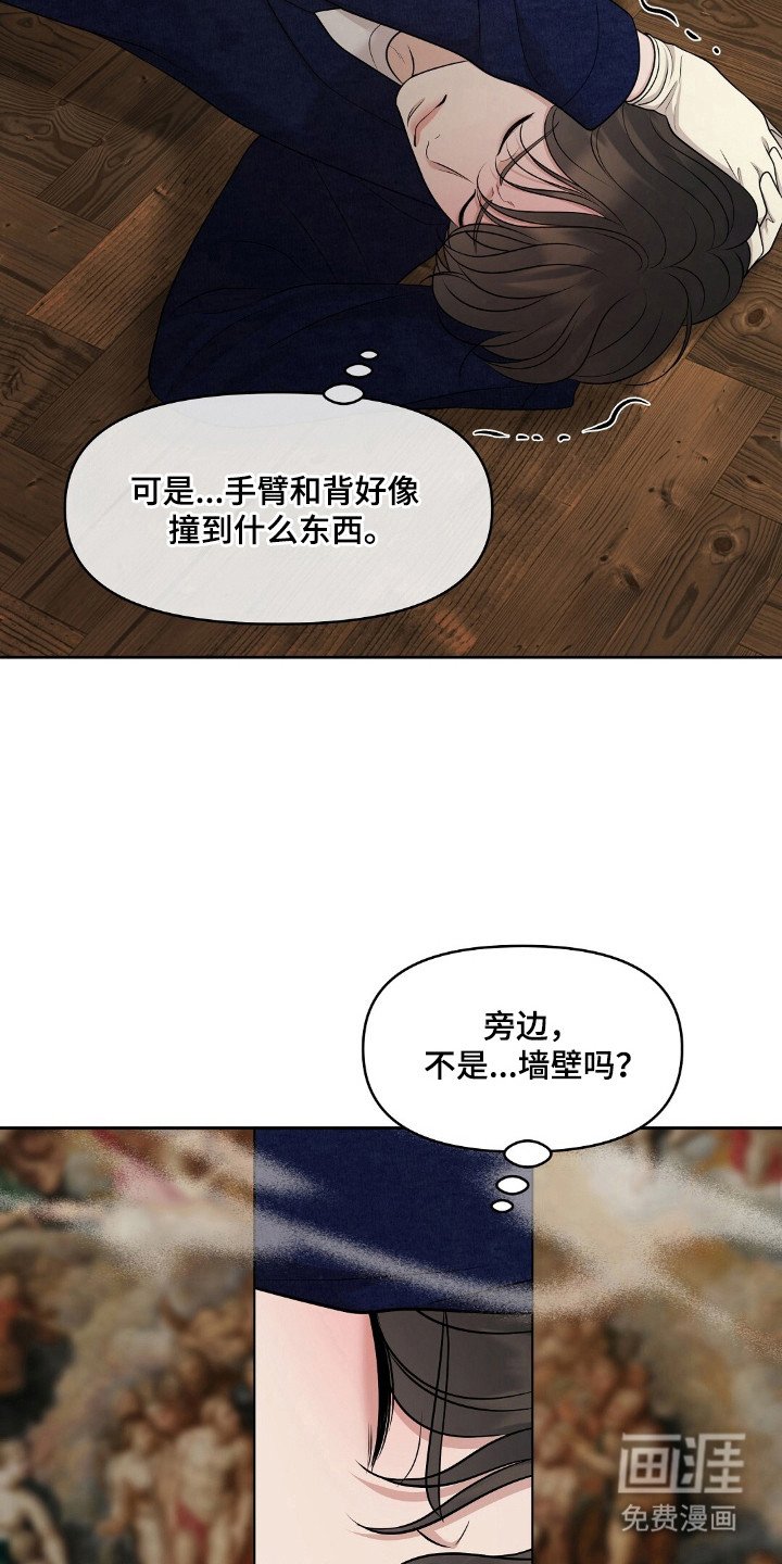 第33章：意外破坏