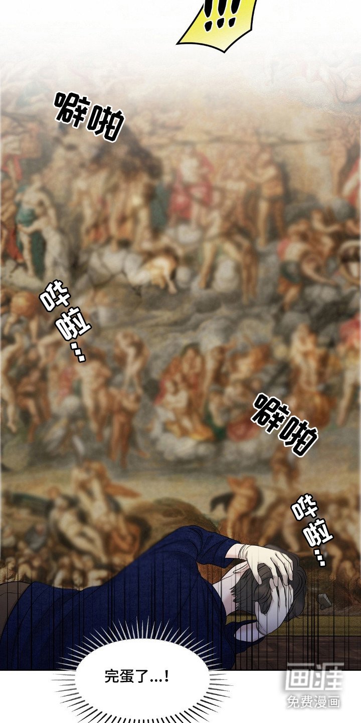 第33章：意外破坏