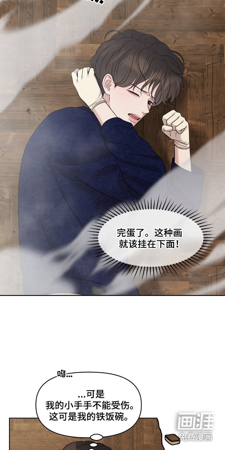第34章：发现秘密
