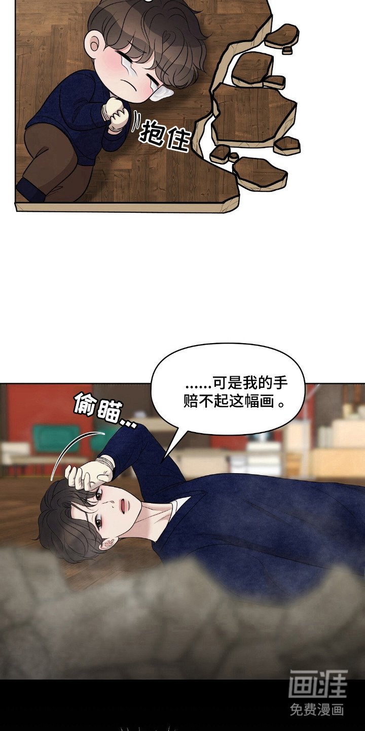 第34章：发现秘密