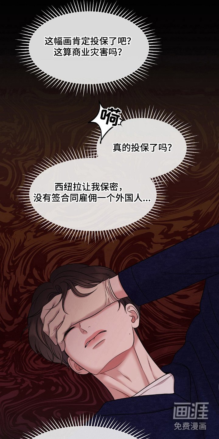 第34章：发现秘密