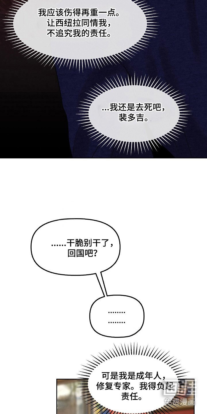 第34章：发现秘密