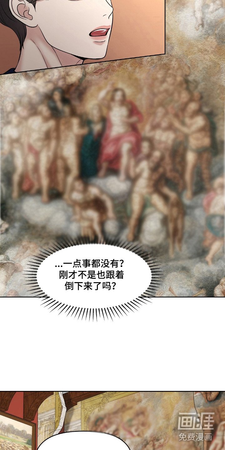 第34章：发现秘密