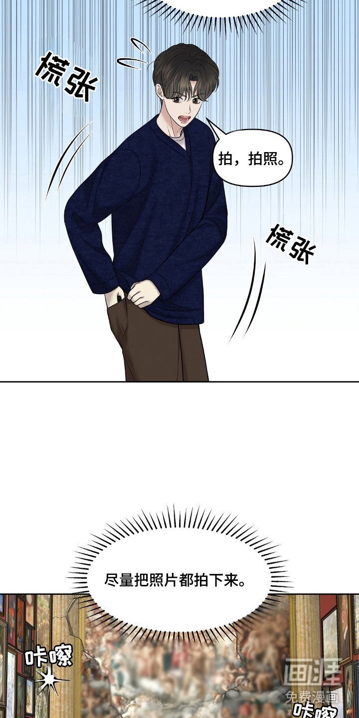 第34章：发现秘密