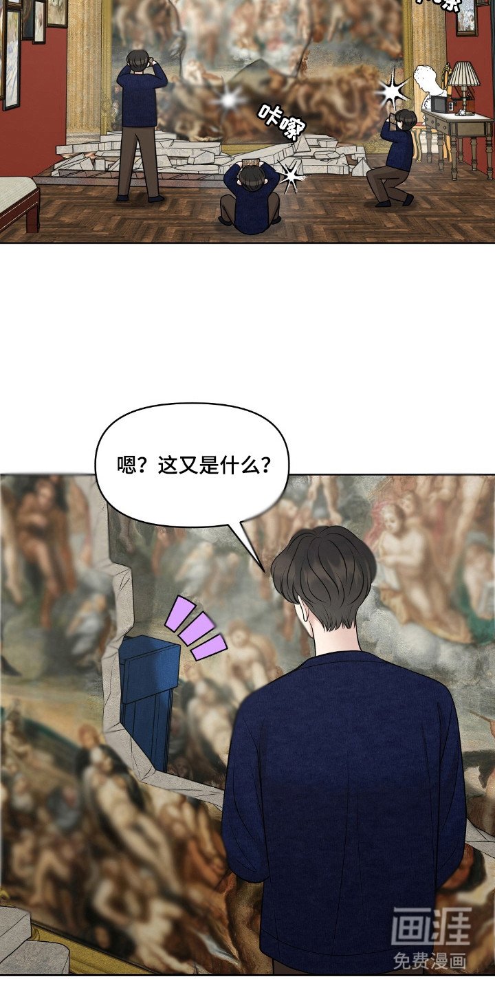 第34章：发现秘密