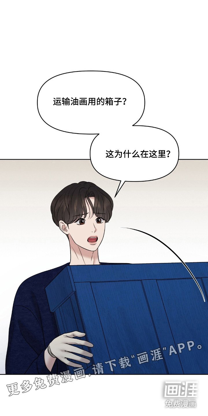 第34章：发现秘密