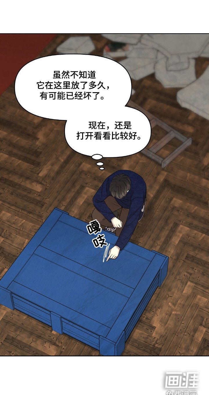 第34章：发现秘密