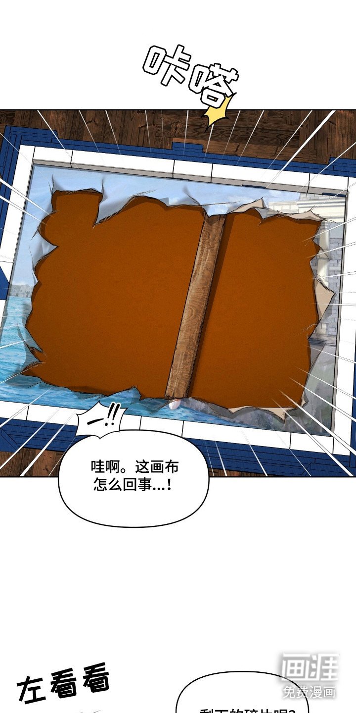 第34章：发现秘密