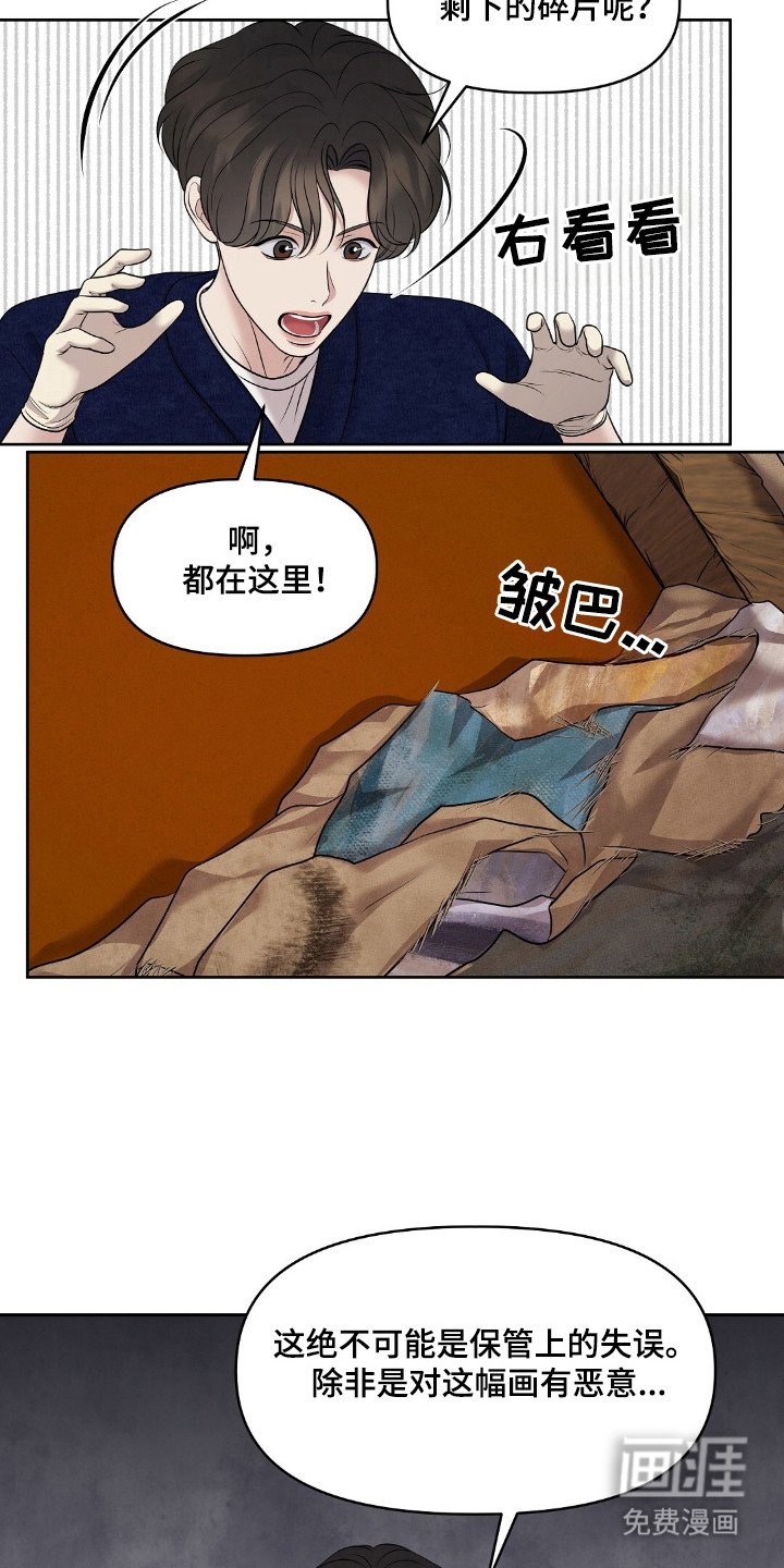 第34章：发现秘密