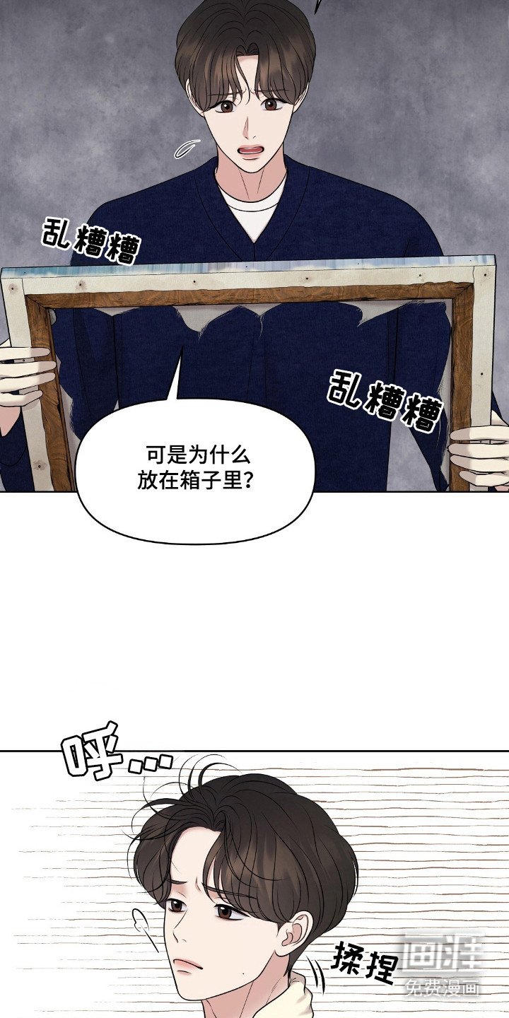 第34章：发现秘密