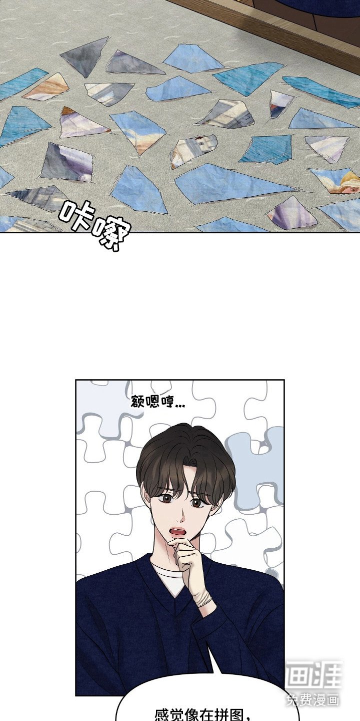 第34章：发现秘密