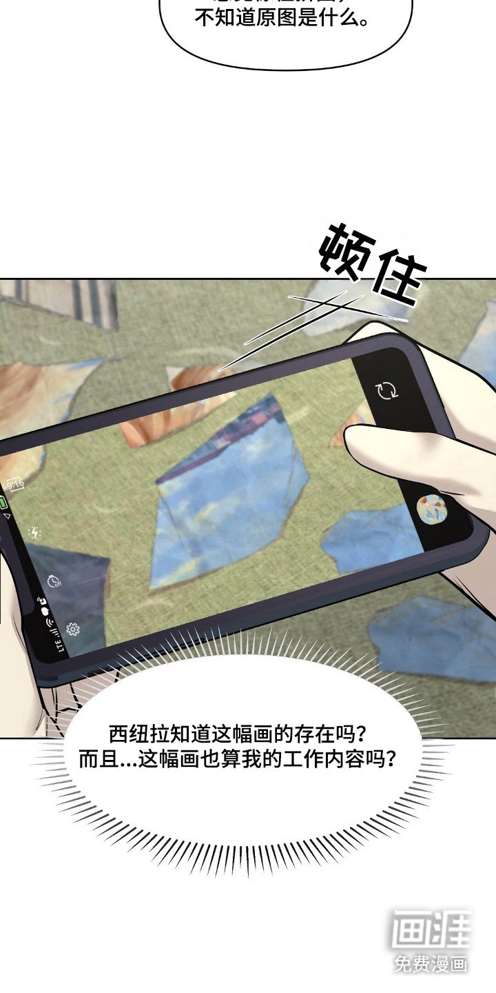 第34章：发现秘密