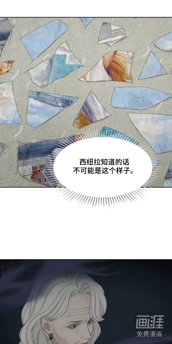 第34章：发现秘密