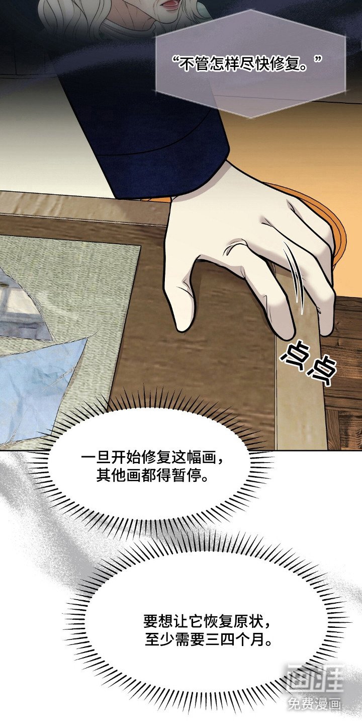 第34章：发现秘密