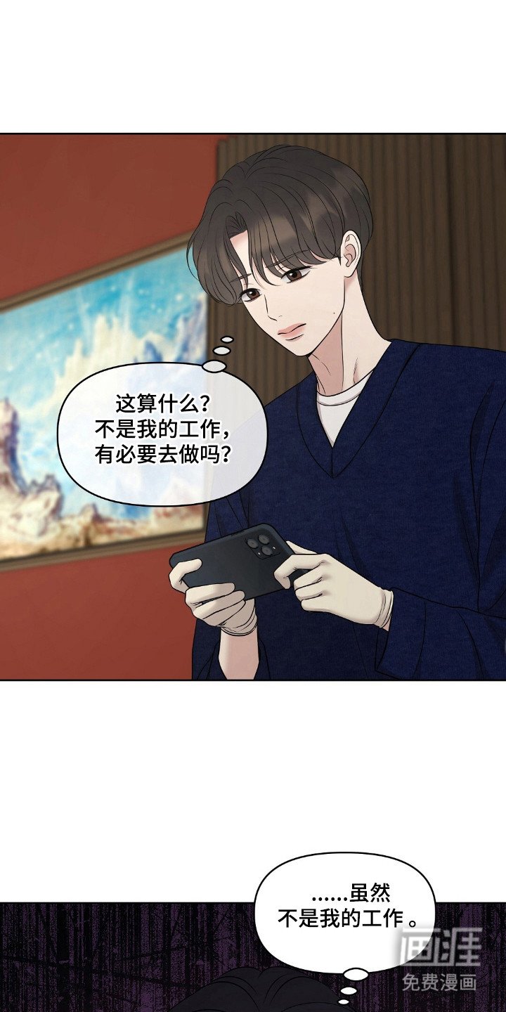 第34章：发现秘密