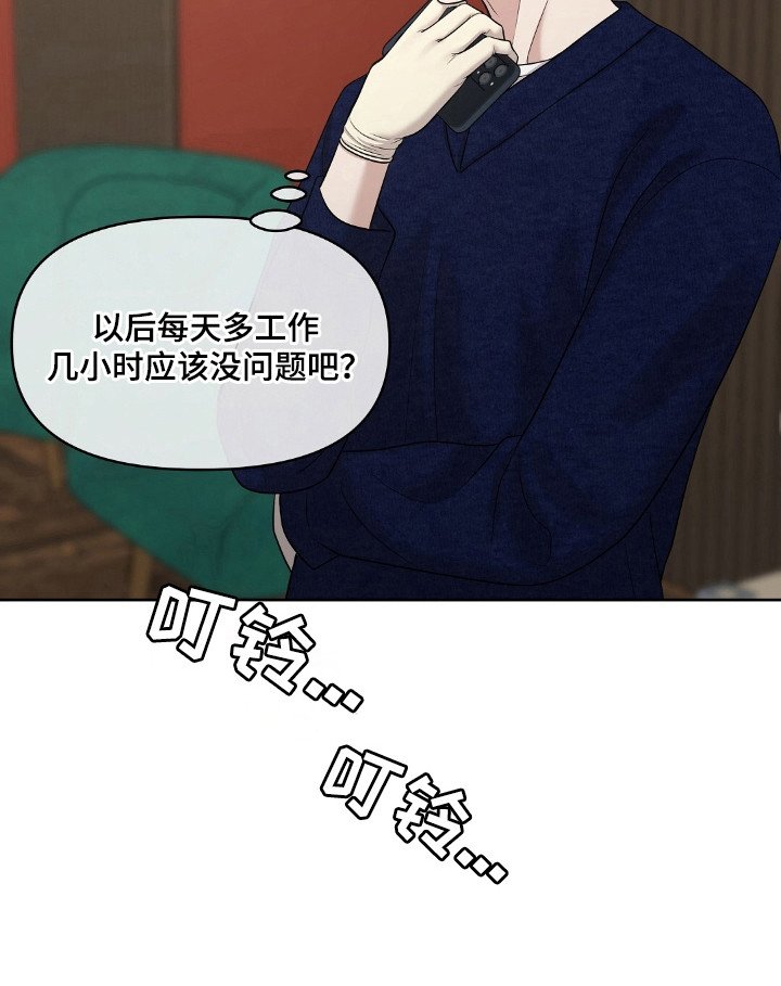 第34章：发现秘密