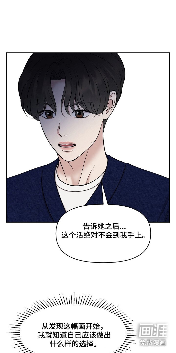 第35章：做出选择