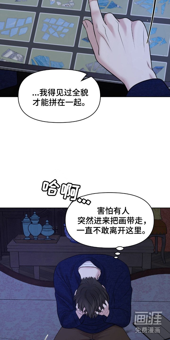 第36章：要被发现