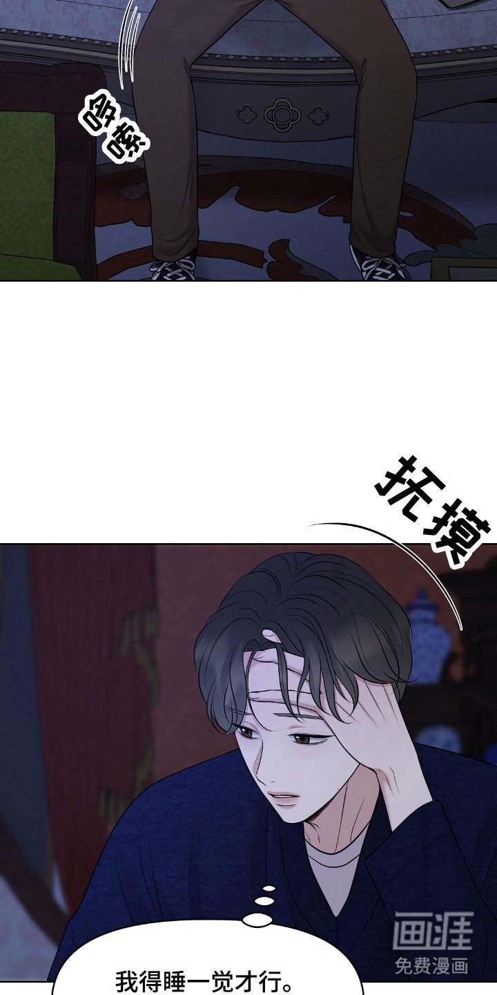 第36章：要被发现