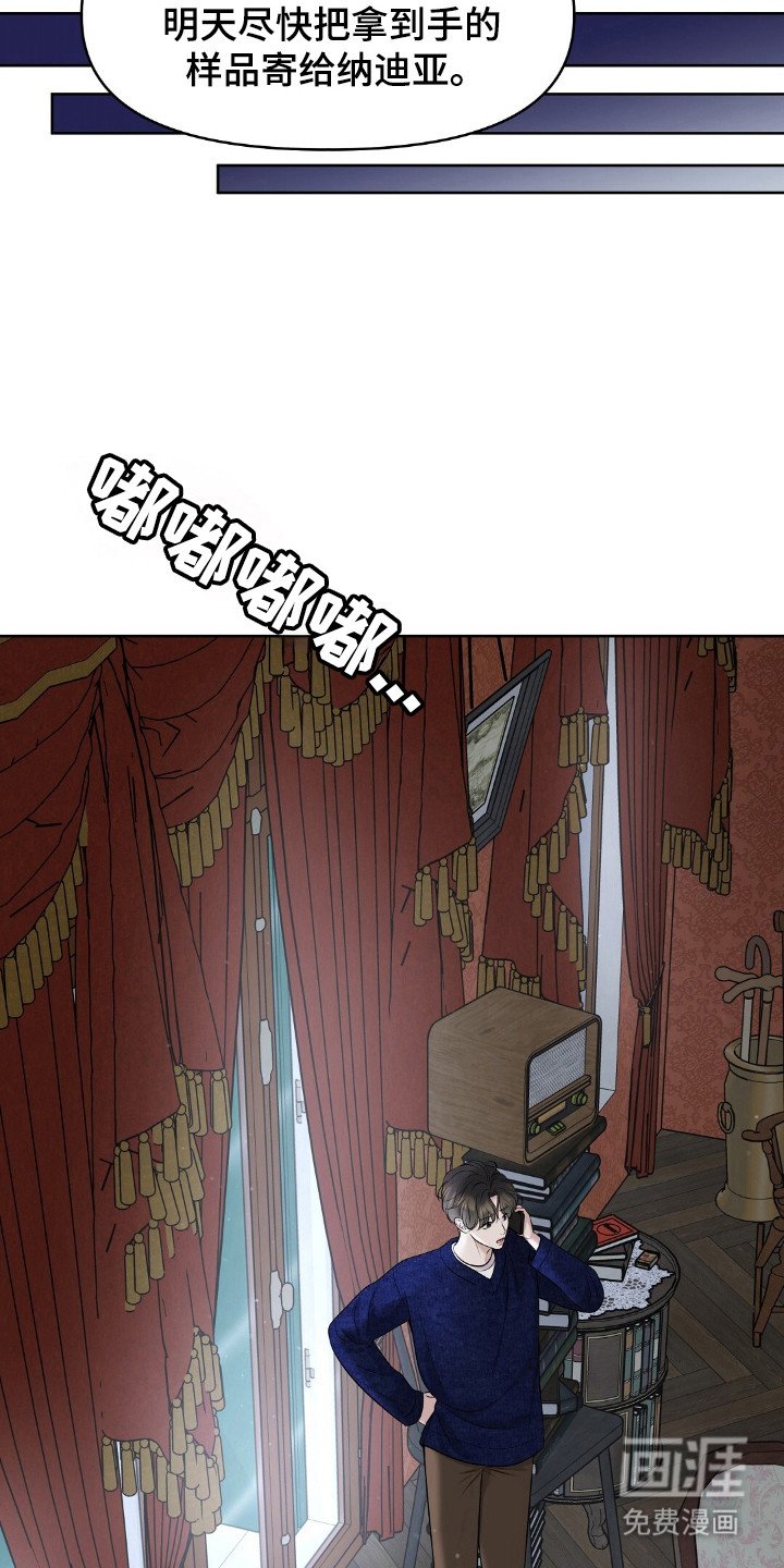 第36章：要被发现
