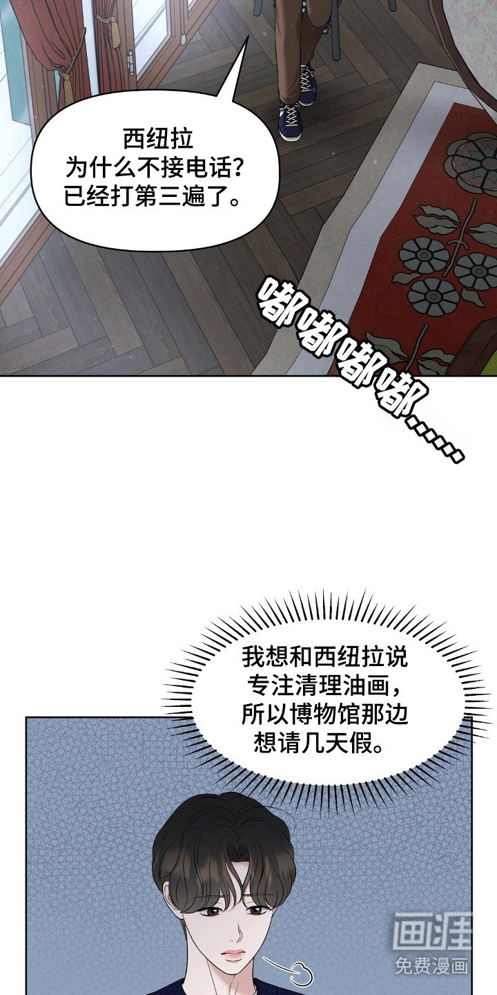 第36章：要被发现